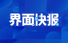 CBA：山西汾酒队主教练潘江指责辱骂临场裁判员，被罚6万