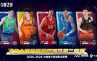深圳队贺希宁加冕CBA常规赛MVP，外援史密斯获国际最佳